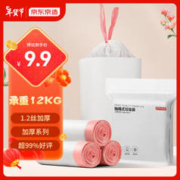 京东京造 抽绳垃圾袋量贩装 45*50cm*3卷 60只12μm 手提加厚中号