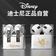 迪士尼（DISNEY）【机身透明】蓝牙耳机
