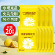 KOOGIS 可其氏 柠檬酸除垢剂食品级 电热水壶去除水垢清洁剂