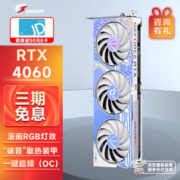 COLORFUL 七彩虹 RTX 4060 Ultra W OC 8GB 显卡