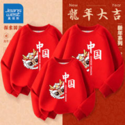 JEANSWEST 真维斯 过年亲子装一家三口秋冬加绒卫衣2024龙年拜年服父子母女新年衣服 红/中国探龙 160