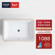 GROHE 高仪 进口陶瓷台下盆 家用洗脸盆 卫生间方形面盆有溢水口3970900H 长方形