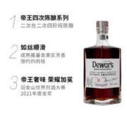 THE ARRAN MALT 帝王 21年小批量二次方系列调配苏格兰威士忌500ml进口洋酒行货