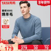 鸭鸭 2023年冬季 男款重磅100%绵羊毛针织衫 7色