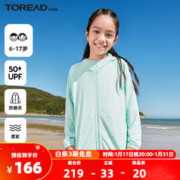 TOREAD kids 探路者儿童防晒衣男女春夏轻薄透气舒适弹力防晒外套UPF50+ 浅粉绿23QAZZBL85249 150