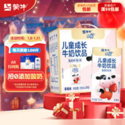 MENGNIU 蒙牛 未来星 儿童营养乳酸饮品草莓125mL×20盒