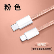 摩力小象 PD 20W 苹果数据线 1m