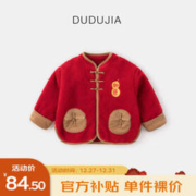 嘟嘟家 宝宝外套冬季喜庆男童红色拜年服新款女童过年衣服儿童童装 新年红 90