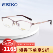 精工（SEIKO） 眼镜男 纯钛商务 近视眼镜架小脸 配镜光学眼镜框ZDM 镜框+蔡司1.67泽锐钻立方防蓝光PLUS铂金膜