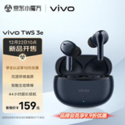 vivo 3 墨蓝 沉浸环绕音质 44超长续航 智能主动降噪 XE W30 通用小米苹 vivotws