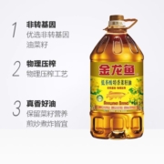 金龙鱼低芥酸特香菜籽油5L食用油非转基因