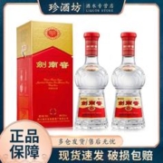 剑南春 水晶剑 52度 500ml*2瓶浓香型白酒