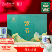 卢正浩 绿茶明前一级钱塘龙井茶叶礼盒年货团购送礼春茶200g