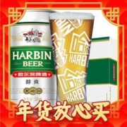 哈尔滨啤酒 哈尔滨牌小麦啤酒 清冽醇爽 百年传承 纯正风味 330ml*24听 啤酒整箱装