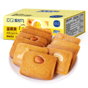 comefun坚果芙糕点点心腰果芙巴旦木芙椰子脆芙蛋糕 混合口味 坚果芙*3