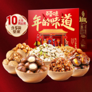88VIP：Be&Cheery 百草味 年的味道 坚果礼盒 1618g