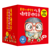 美国心理学会情绪管理绘本10周年纪念版大合集（礼盒装全46册）46种儿童成长所需关键技能附赠46个故事音频!性格培养-逆商教育-情商提升-社交能力-自控力-适应力-幸福力