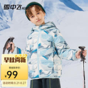 雪中飞 中大童轻薄羽绒服