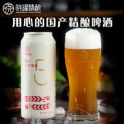 晓罐 精酿啤酒德式小麦白啤酒整箱装500ml*4听罐装*3件