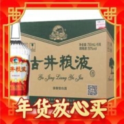年货先到家：古井贡酒 50度 浓香型白酒 750ml*6瓶装整箱