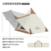 TOREAD 探路者 帐篷户外露营联名遮阳防晒防水防蚊沙滩涂银金字塔速开帐