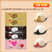 160g*5袋！稻香村水磨汤圆3口味
