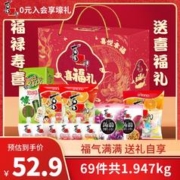 XIZHILANG 喜之郎 休闲零食大礼箱包喜福礼1.946kg