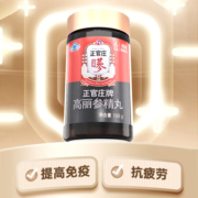 正官庄 人参 原装进口六年根红参 高丽参精丸168g（210mg*800粒）免疫力抗疲劳 年货春节健康滋补补品礼物