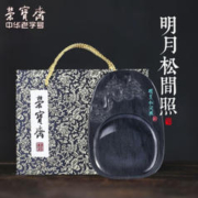 京东PLUS：荣宝斋 文房四宝书法国画砚台 水波纹 8寸明月松间照