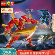 LEGO 乐高 积木幻影忍者71808凯的火系元素机甲