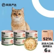 YANXUAN 网易严选 猫罐头 浓汤大口肉罐头 鸡肉 85g*6罐