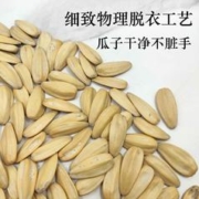 冠华 打手瓜子 大颗粒脱皮袋装葵花籽 网红炒货休闲零食400g（需用券）