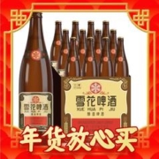 年货先到家：SNOWBEER 雪花 啤酒（Snowbeer）经典沈阳老雪 640ml*12瓶