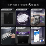 卡萨帝（Casarte）洗碗机13套嵌入式原石系列智能开门速干高温煮洗家用洗碗机以旧换新 CYW13129BKU1