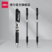 得力 3支得力碳素中性笔