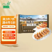 天天念叨 高原牦牛肉胡萝卜锅贴蒸饺 260g*2袋