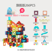智邦（ZBOND TOY）彩窗轨道磁力片儿童智力玩具动脑拼装磁铁积木多功能宝宝男孩女孩 【旗舰版】轨道磁力片266pcs
