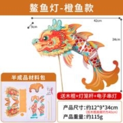新年手工鳌鱼灯笼 橙鳌款 PP材质