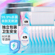 C&S 洁柔 湿巾卫生湿巾10片独立装*6包 99.9%杀菌清洁 呵护肌肤清爽