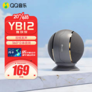 QQ音乐 YB12-雅致灰 蓝牙音箱BT2026