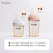 限移动端、京东百亿补贴：hegen 婴儿宽口径奶瓶套装 150ml奶瓶+240ml奶瓶莫兰迪粉色