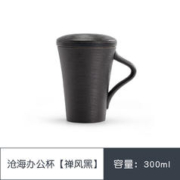 南山先生 陶瓷马克杯 禅风黑 1个 300ml