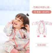 限移动端：i-baby 婴幼儿睡袋