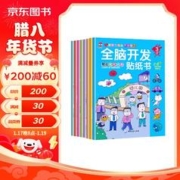 游世界 游中国（共2册）