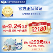 添宁（TENA）干爽成人拉拉裤L10片 (腰围：100-135cm）内裤式老年人产妇尿不湿