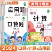 斗半匠 小学数学计算题天天练