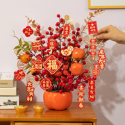 圣宜 2024新年过年客厅装饰发财果福桶摆件龙年春节氛围玄关布置用品