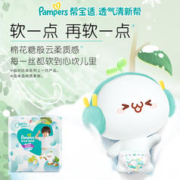 88VIP会员：Pampers 帮宝适 清新帮系列 拉拉裤 L104/XL84/XXL68/XXXL64
