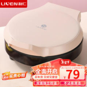 LIVEN 利仁 LR-J2301A 电饼铛