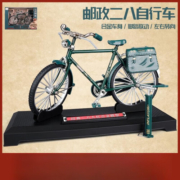 飞越无限复古二八大杠自行车邮政车合金模型创意摆件怀旧经典玩具手办礼物 二八大杠邮政【打气筒+公文包】